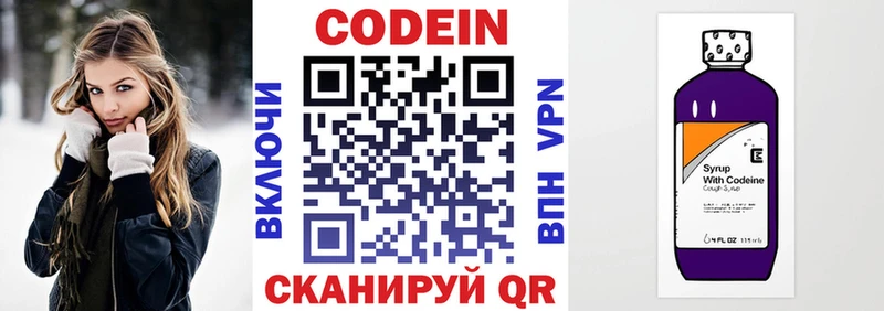 Кодеиновый сироп Lean напиток Lean (лин)  Ишим 