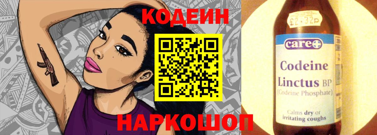 Ишим  Кодеин Purple Drank  Кодеин Purple Drank  Вход с VPN 