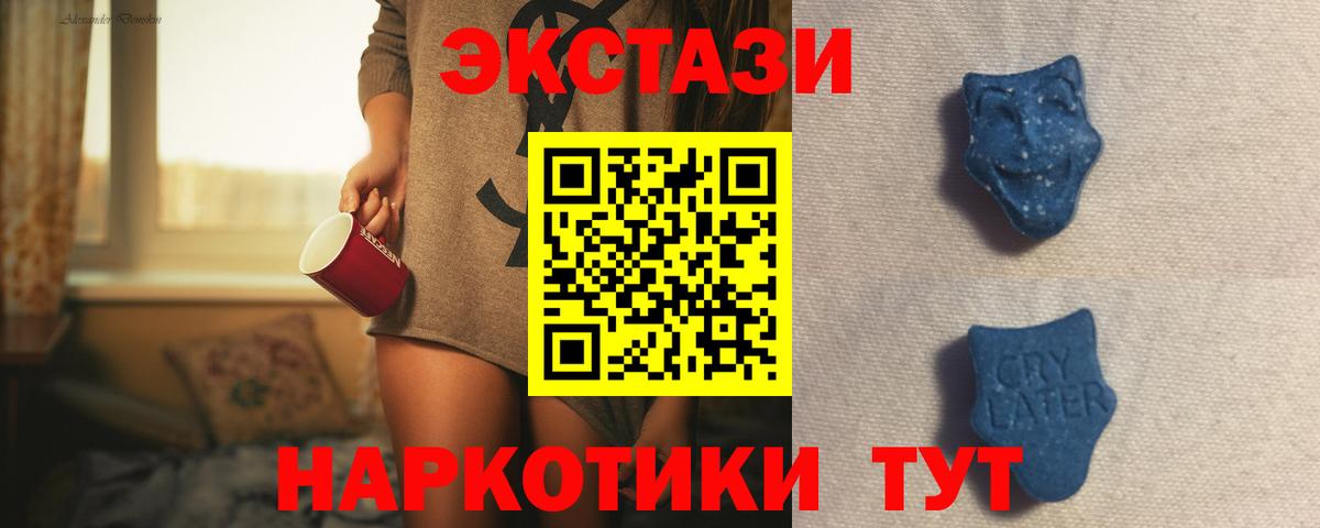 дарк нет наркотические препараты  Вход с VPN  Ишим  ЭКСТАЗИ DUBAI  Ecstasy 