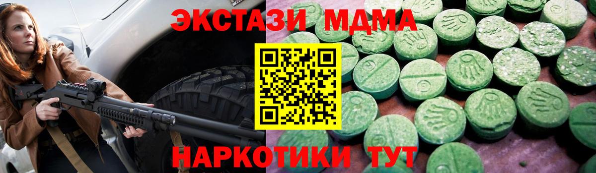ЭКСТАЗИ 250 мг Ишим