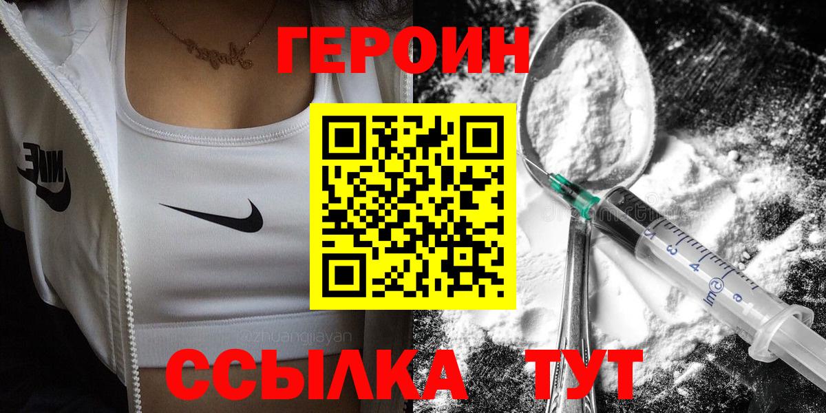 Ишим  ГЕРОИН Афган  Героин  Вход с VPN 