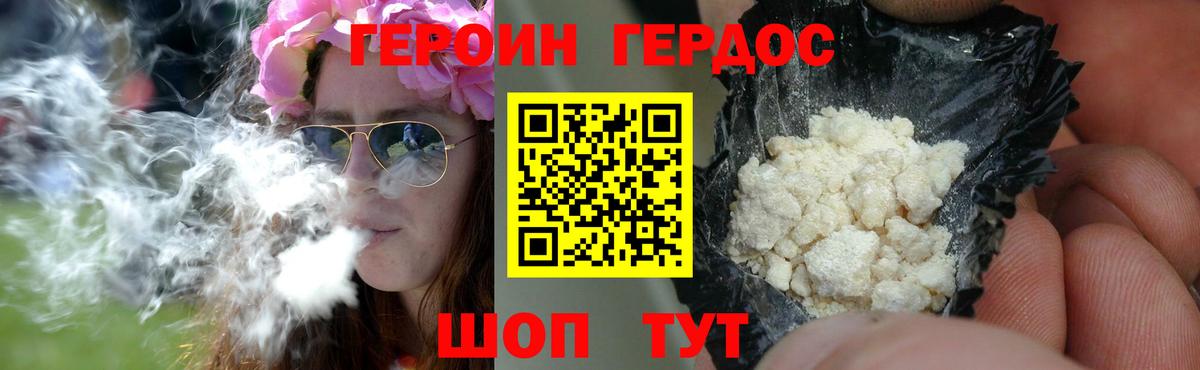 ГЕРОИН Афган Ишим