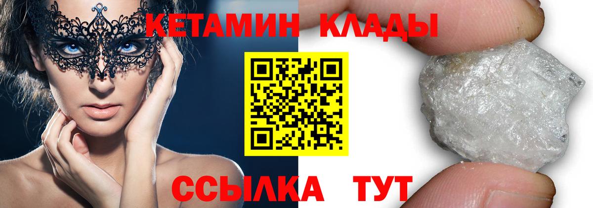 Кетамин VHQ  Кетамин VHQ  Вход с VPN  Ишим 
