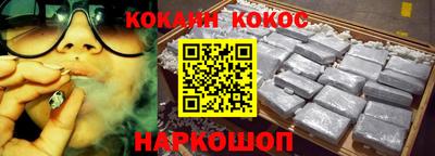 кокаин колумбия Кинель