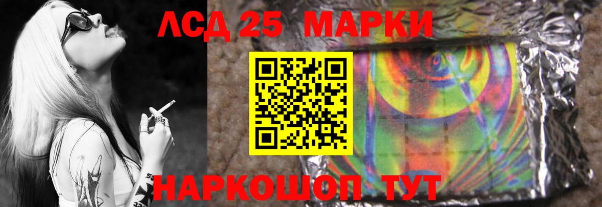 Лсд 25 экстази ecstasy Ишим