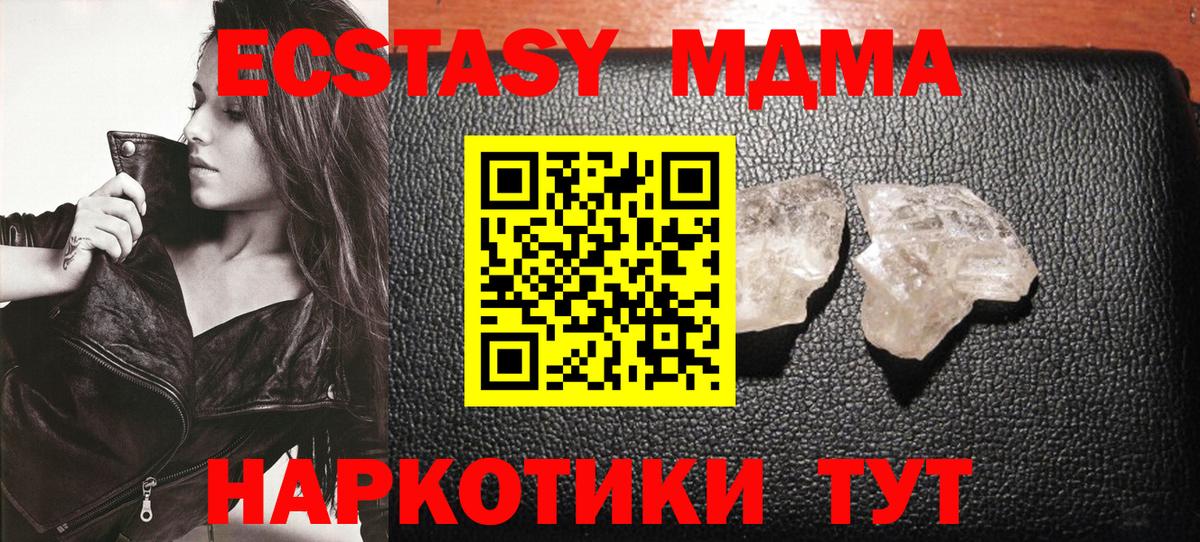 МДМА молли Ишим