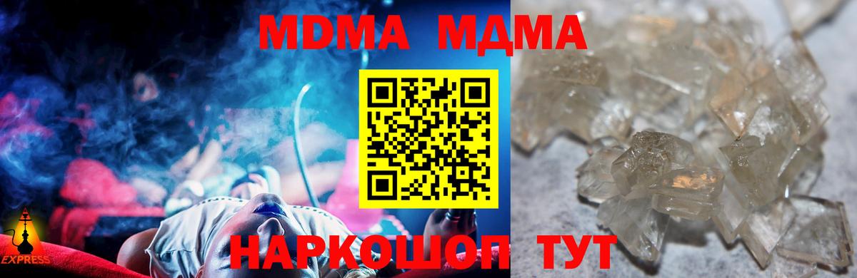 МДМА Ишим
