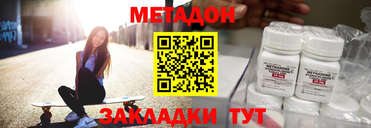 кракен ССЫЛКА  Вход с VPN  Ишим  МЕТАДОН белоснежный 