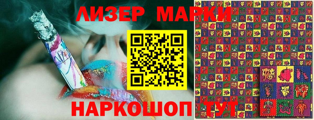 Марки 25I-NBOMe 1500мкг Ишим