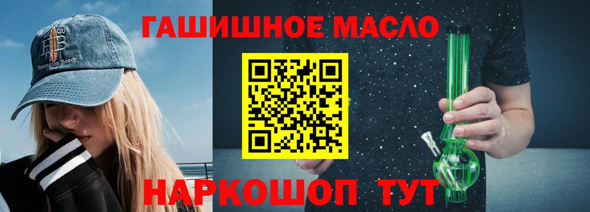 ТГК вейп с тгк Ишим